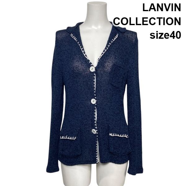 ◇ ランバンコレクション LANVIN ニットジャケット カーディガン 長袖