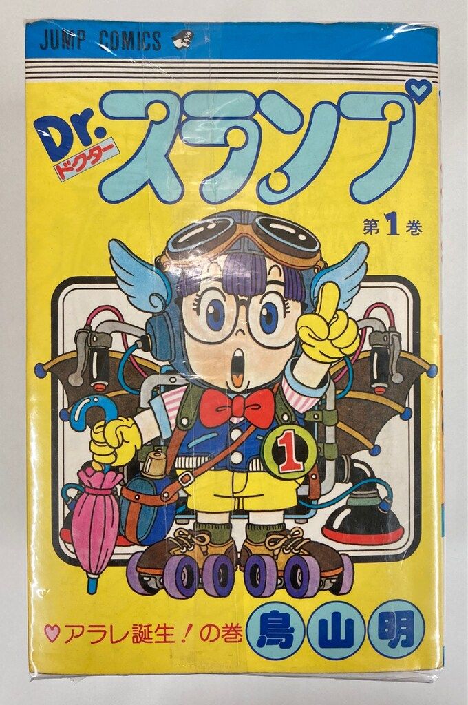 集英社 ジャンプコミックス 鳥山明 Dr.スランプ 全18巻 再版セット