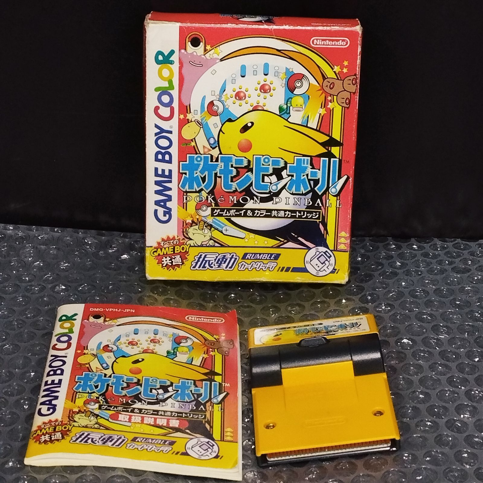 D10156】ポケモンピンボール ゲームボーイ 箱説付き - メルカリ
