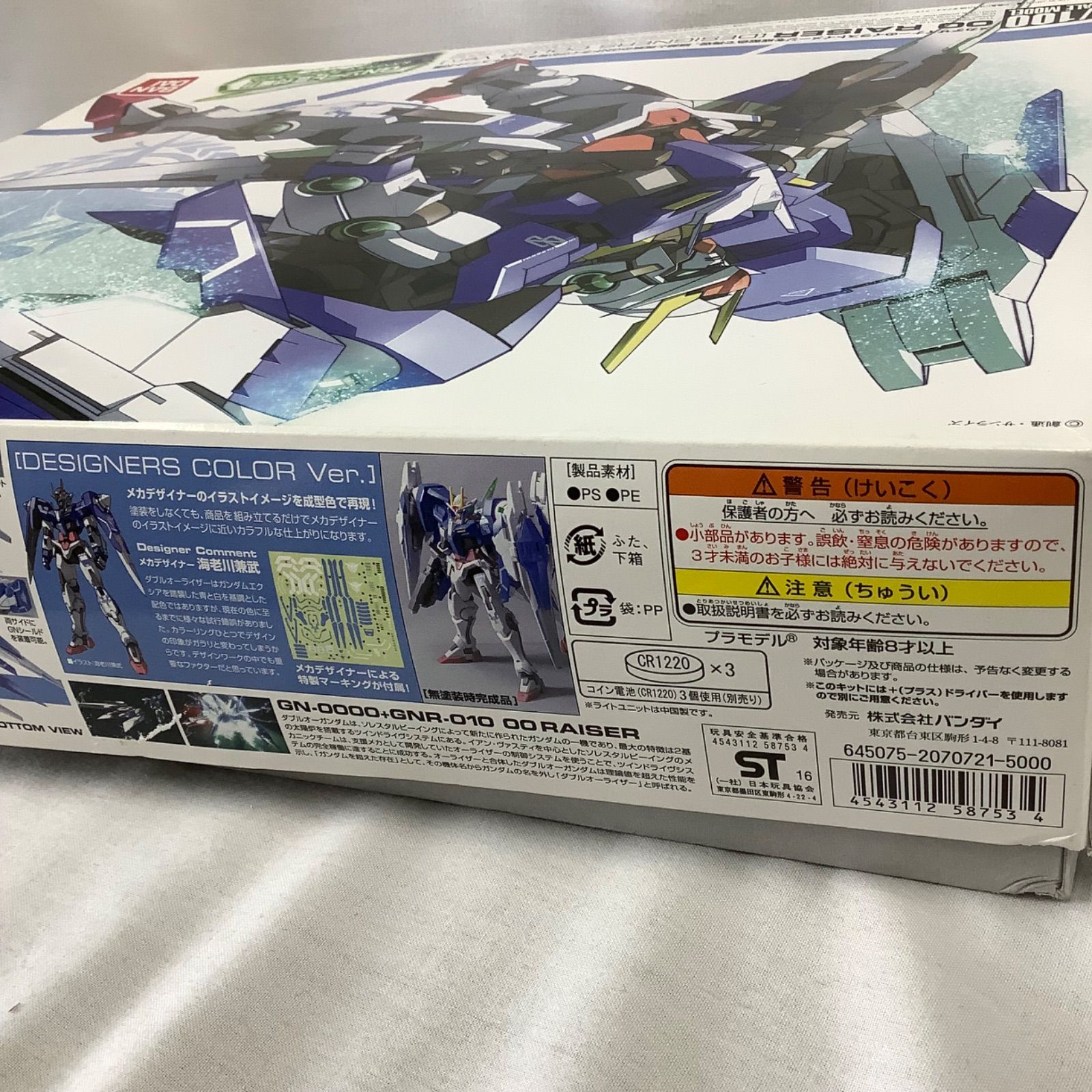 現状品】ガンプラ「機動戦士ガンダム00」 1/100 ダブルオーライザー