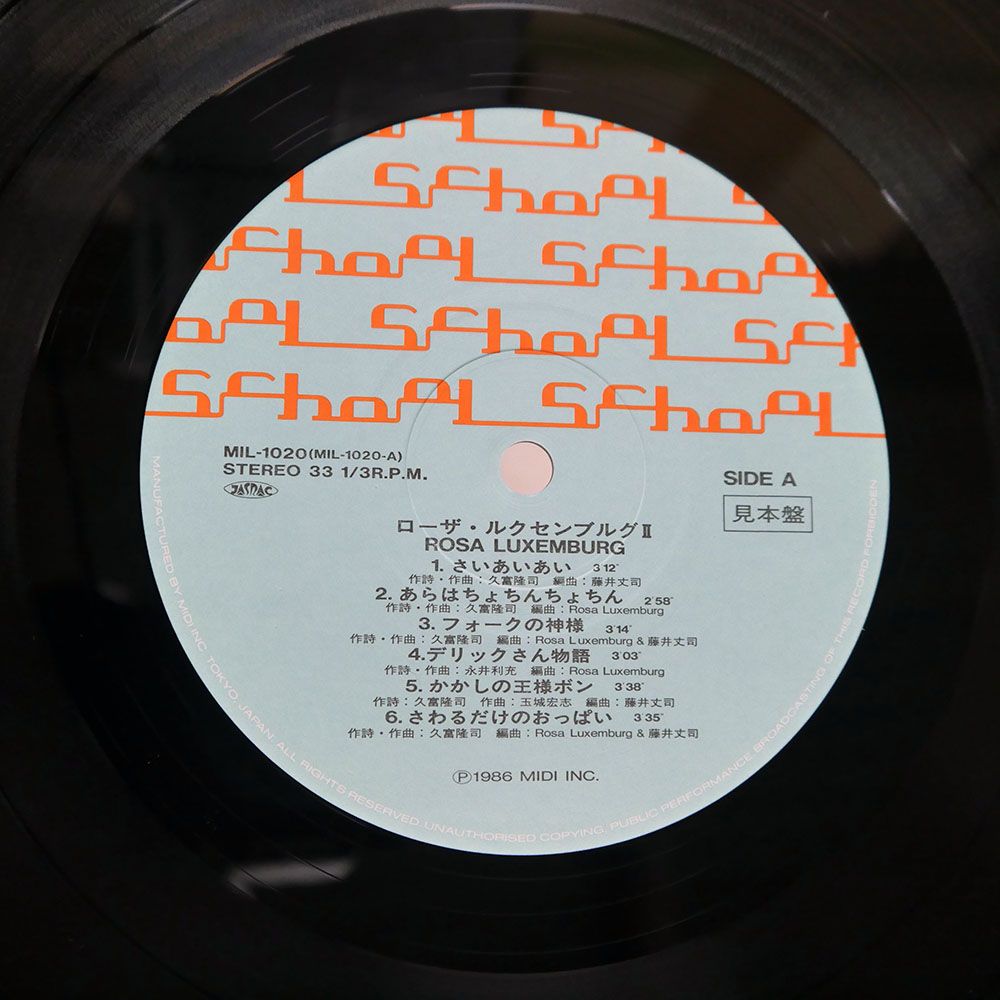 MIDI INC 見本盤LP 帯付き！ザ・ファントムギフトの世界 新品同様！ MIDI INC.