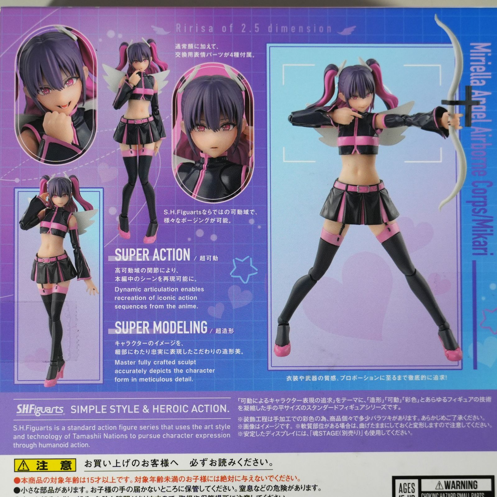 IM] S.H.Figuarts 2.5次元の誘惑 リリエル天使空挺隊 リリサ 未開封