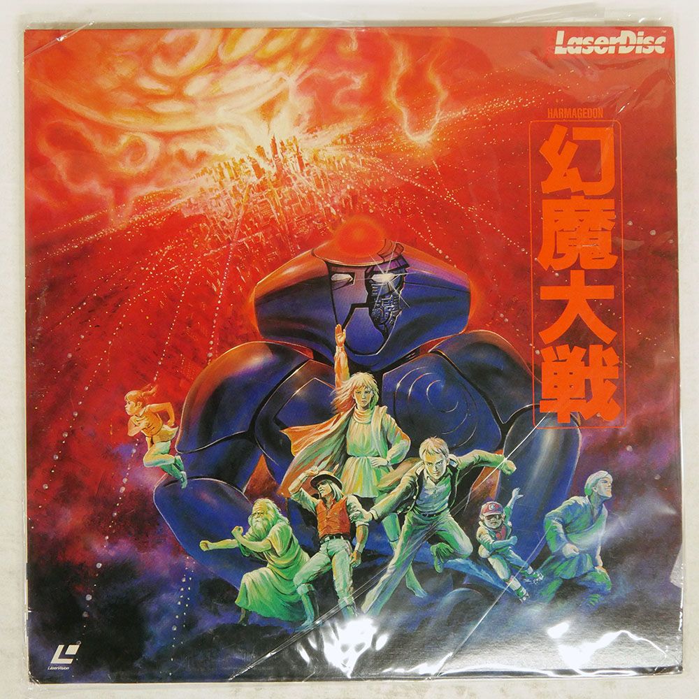 国内盤 角川春樹/幻魔大戦/KADOKAWA AH00935KD LD - メルカリ