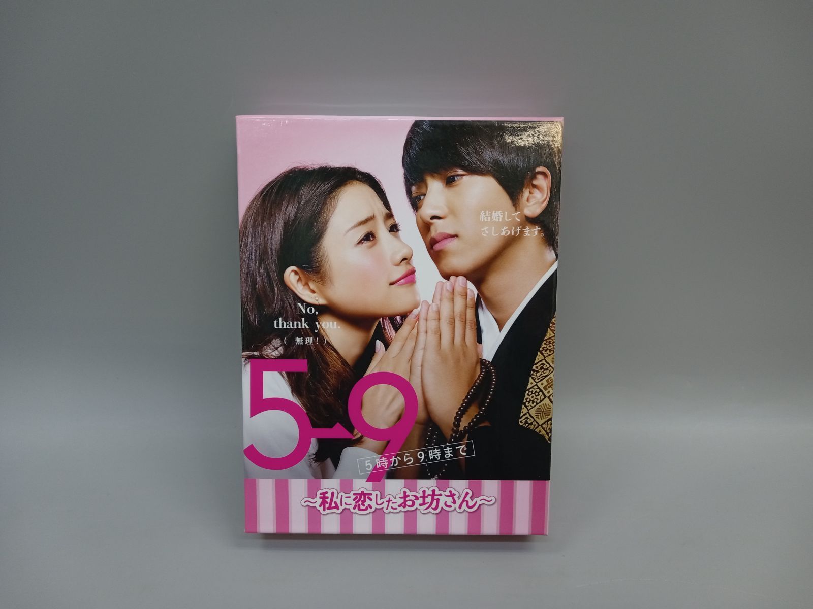 5時から9時まで ～私に恋したお坊さん～ Blu ray BOX DD 1259 005