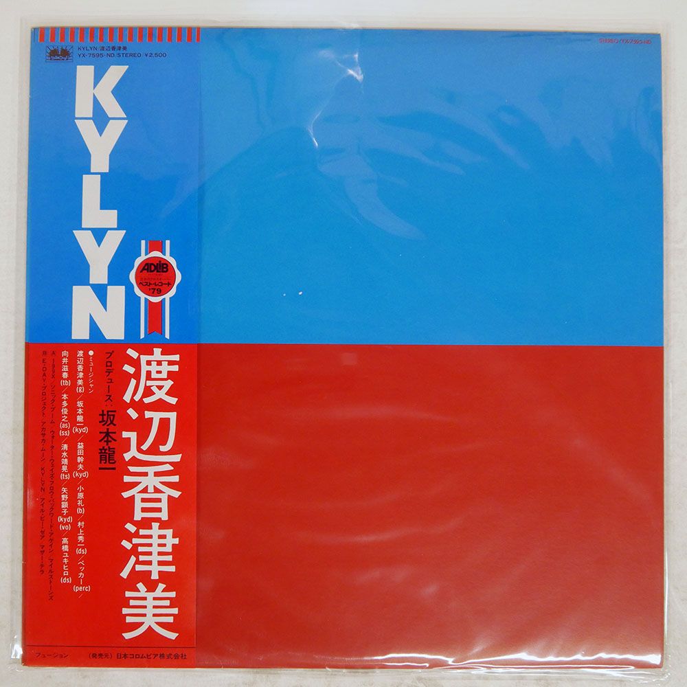 わたCD 帯付き 国内盤 渡辺香津美/キリン/BETTER DAYS YX7595ND LP - メルカリ