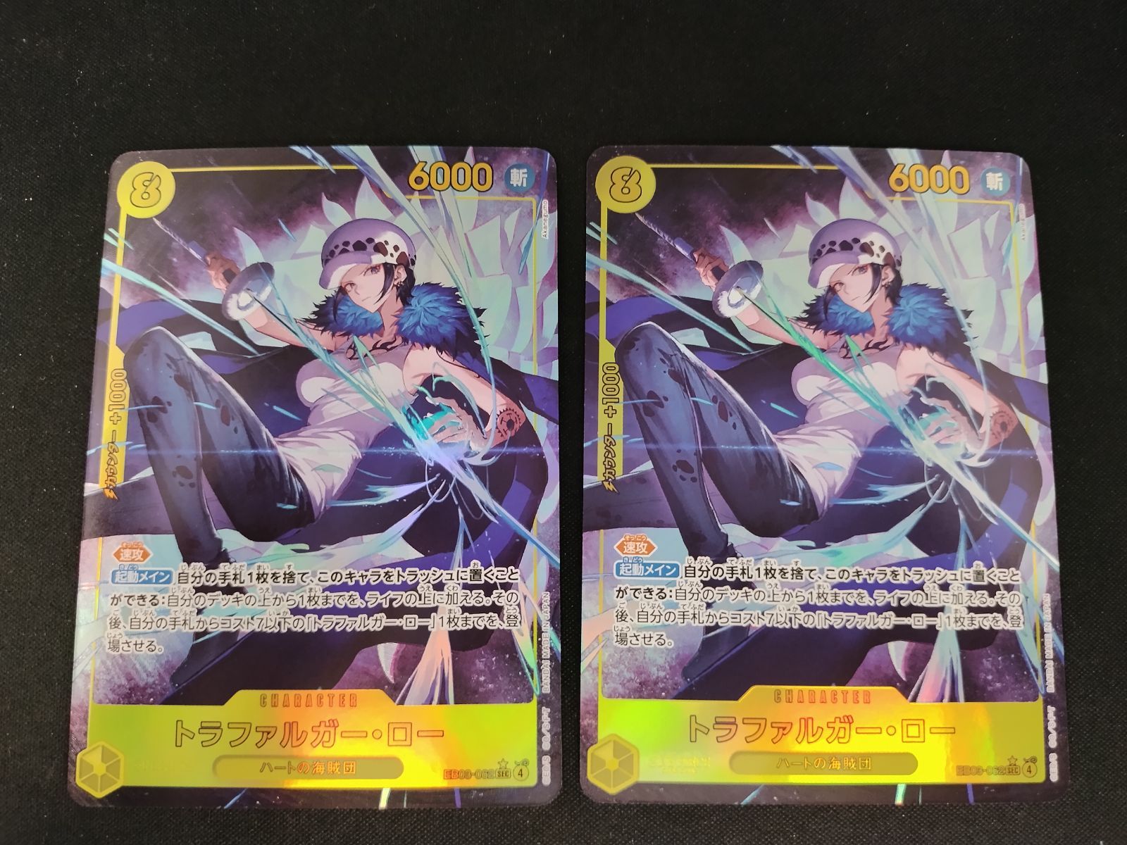 トラファルガー・ロー　ロシナンテ　パラレル　セット P-SR トラファルガー・ロー(パラレル) 販売 | [OP12]師弟の絆 | ONE
