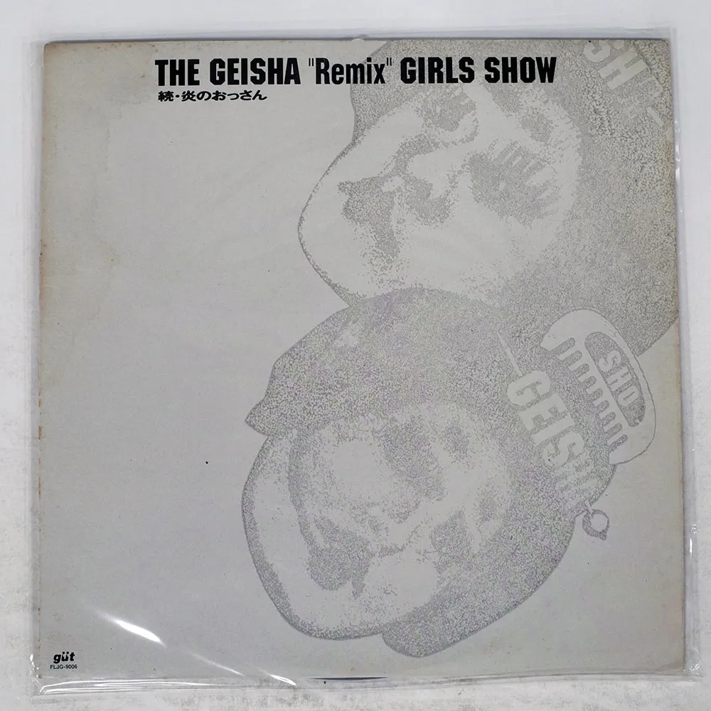 2026年最新】geisha girls レコードの人気アイテム - メルカリ