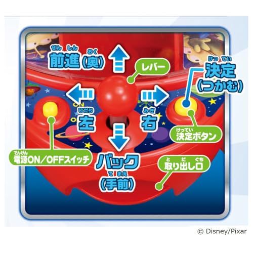 スペースクレーン 彡