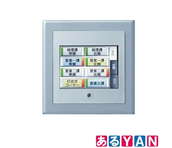 ♥ パナソニック 液晶ネームタッチスイッチ フル2線式リモコン 最大24コ用 3 5型