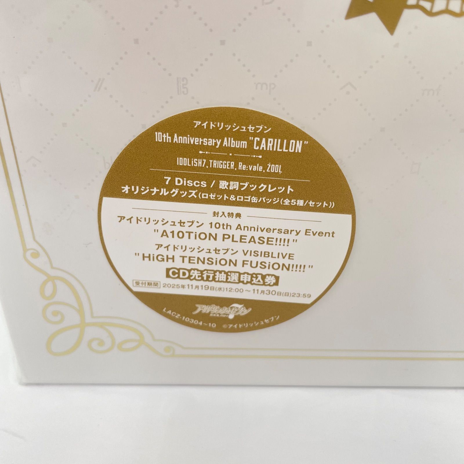 瀬戸店】未開封 アイドリッシュセブン 10th Anniversary Album
