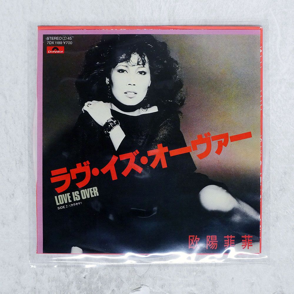 欧陽菲菲 追憶 H33P-20075 日本盤CD 超激レア 廃盤 国内盤 欧陽菲菲/