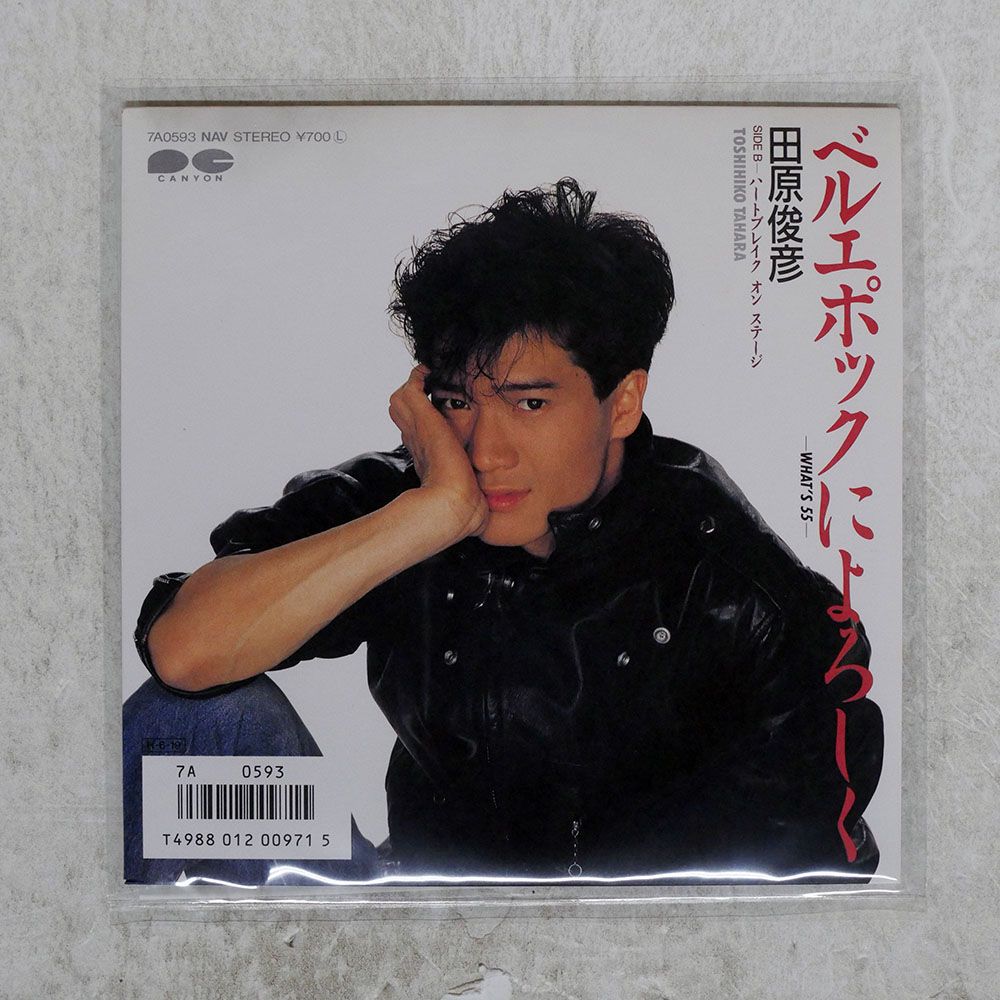 田原俊彦 CD 田原俊彦 D2CT-1280_xIZ_extralarge.jpg?