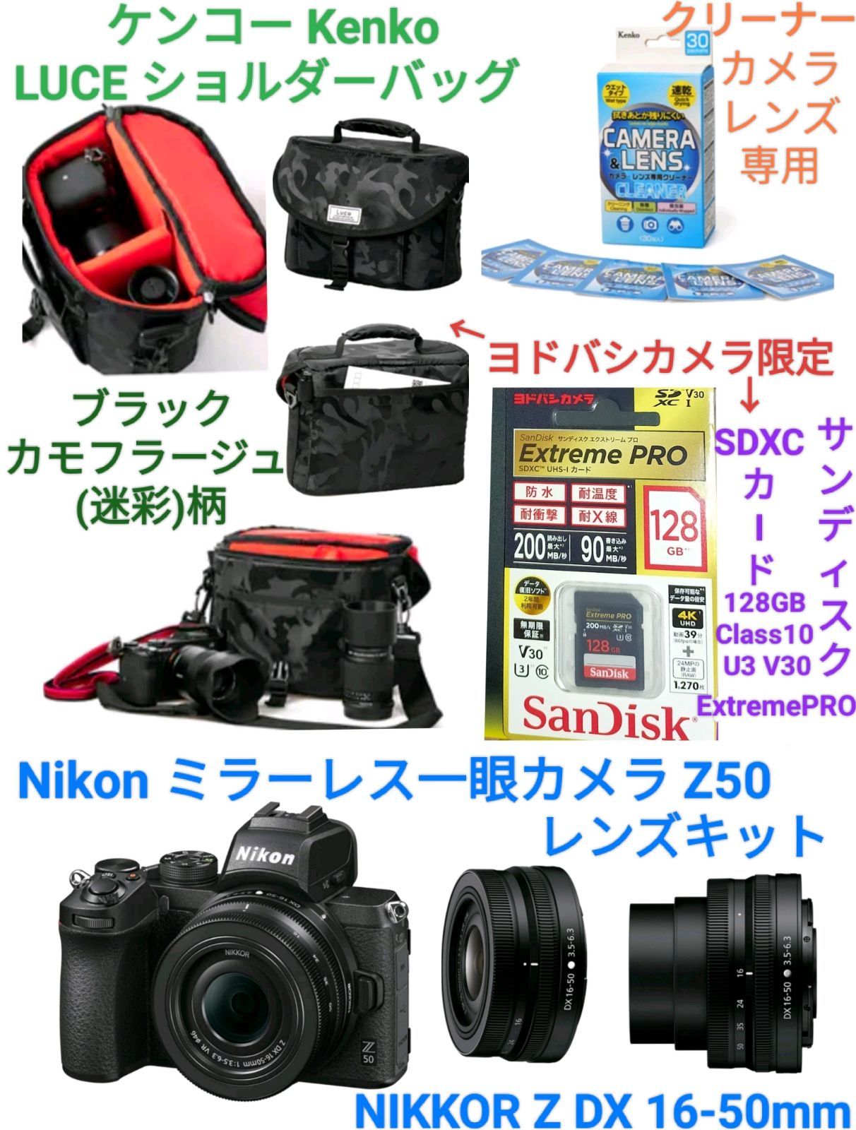 Nikonミラーレス一眼カメラレンズキット+ヨドバシ限定カメラバッグ+ Nikonミラーレス一眼カメラレンズキット+ヨドバシ限定カメラバッグ+