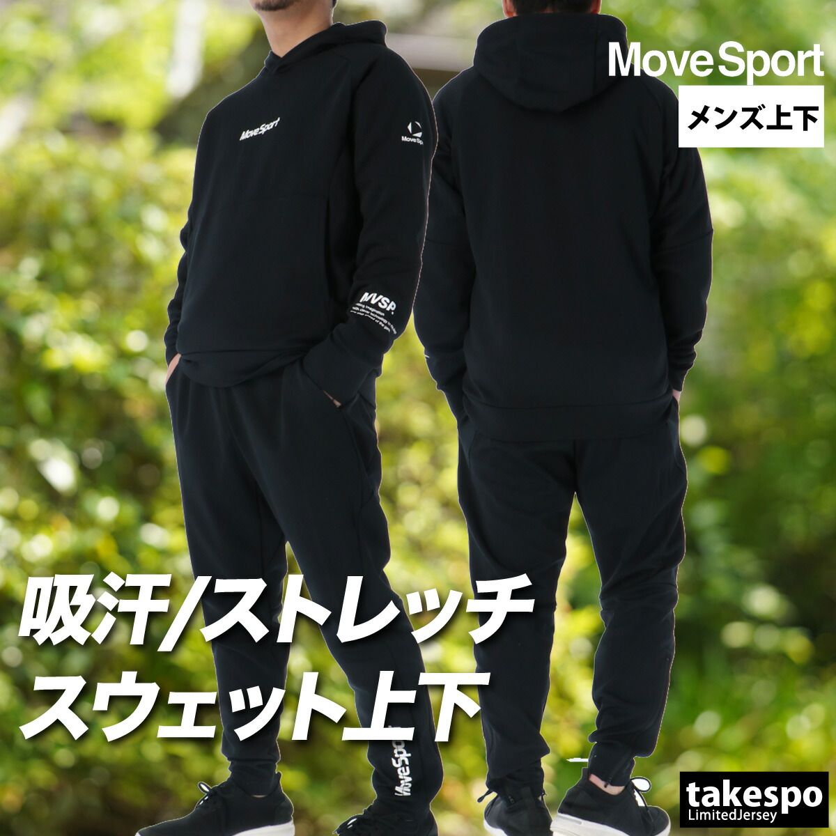 ムーブスポーツ デサント スウェット 上下 セットアップ メンズ