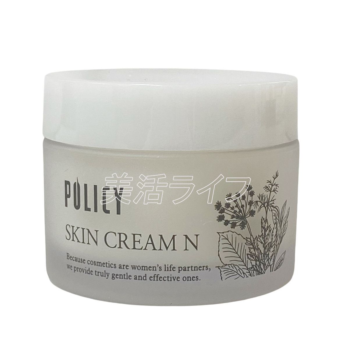 ポリシー化粧品 スキンクリームN 35g フェイスクリーム クリーム 保湿