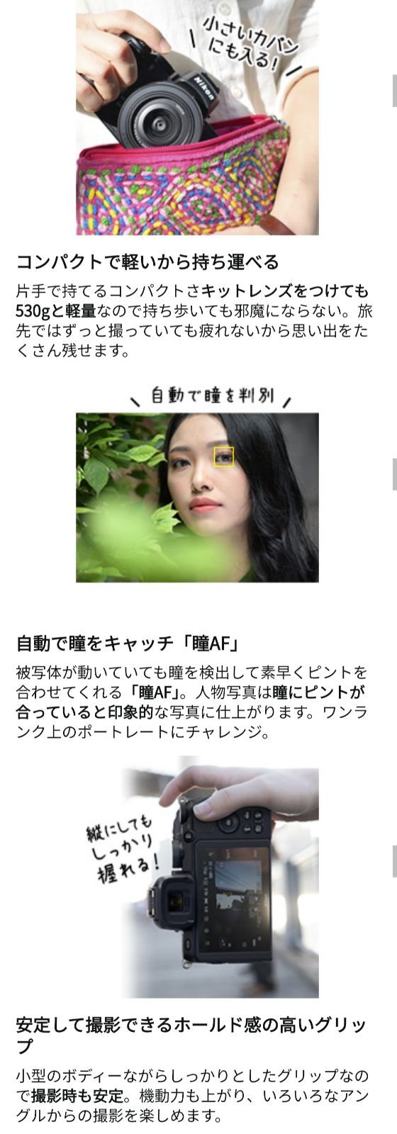 Nikonミラーレス一眼カメラレンズキット＋ヨドバシ限定カメラバッグ＋