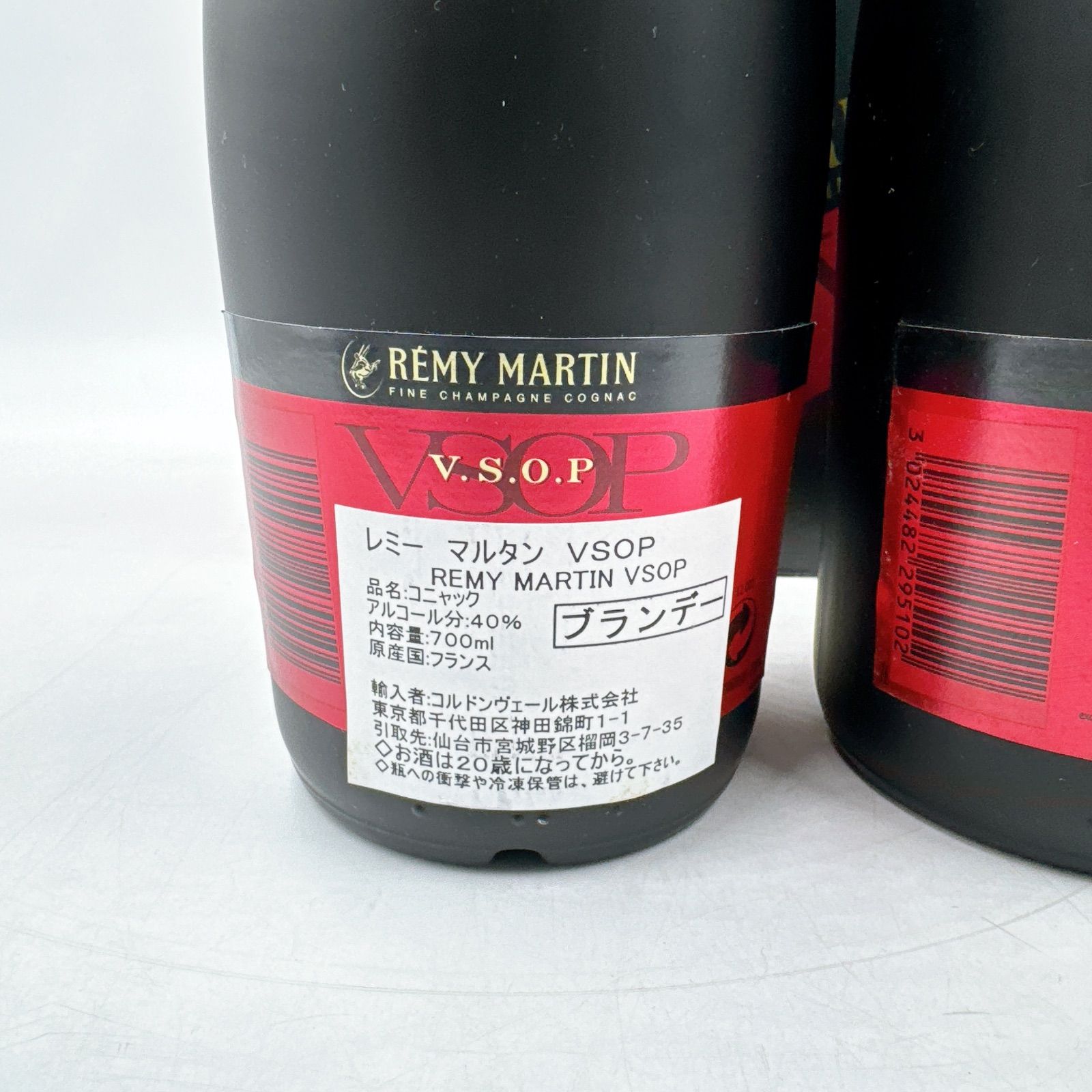 レミーマルタン V.S.O.P 2本セット 1L/700ml 古酒 - メルカリ