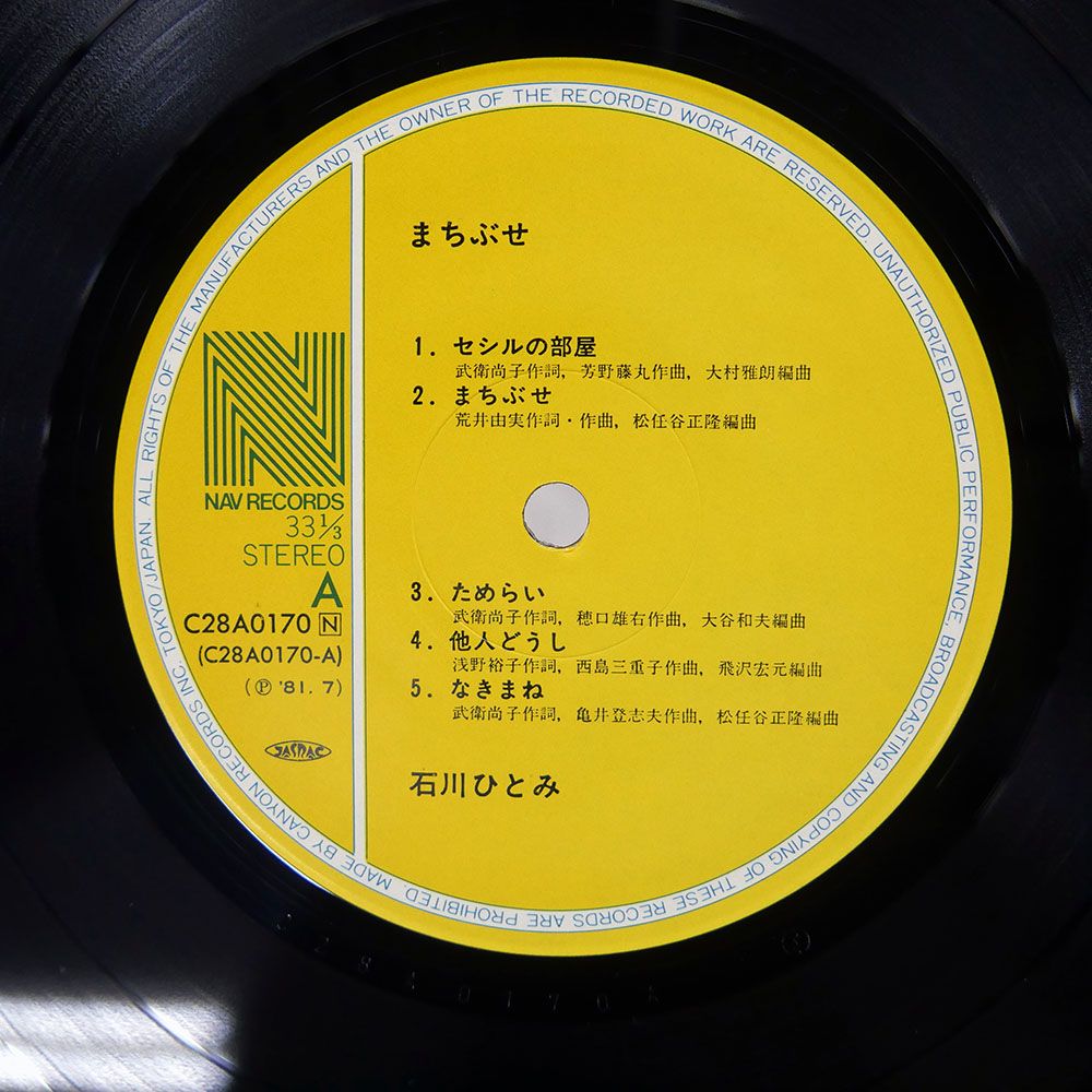 石川ひとみCD『キャンパス ライブ』帯付きレア 石川ひとみCD『キャンパス ライブ』帯付きレア 石川ひとみCD