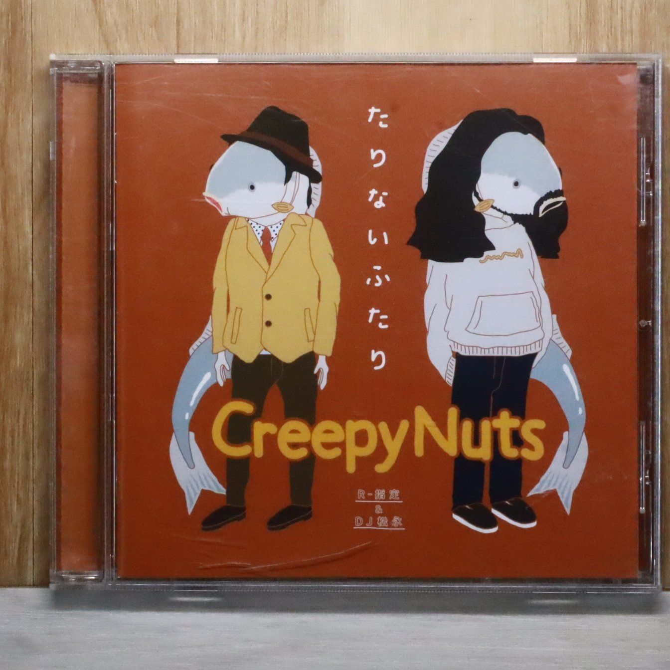 国内盤CD☆Creepy Nuts(R-指定&DJ松永)/□ たりないふたり 【TRGR1002