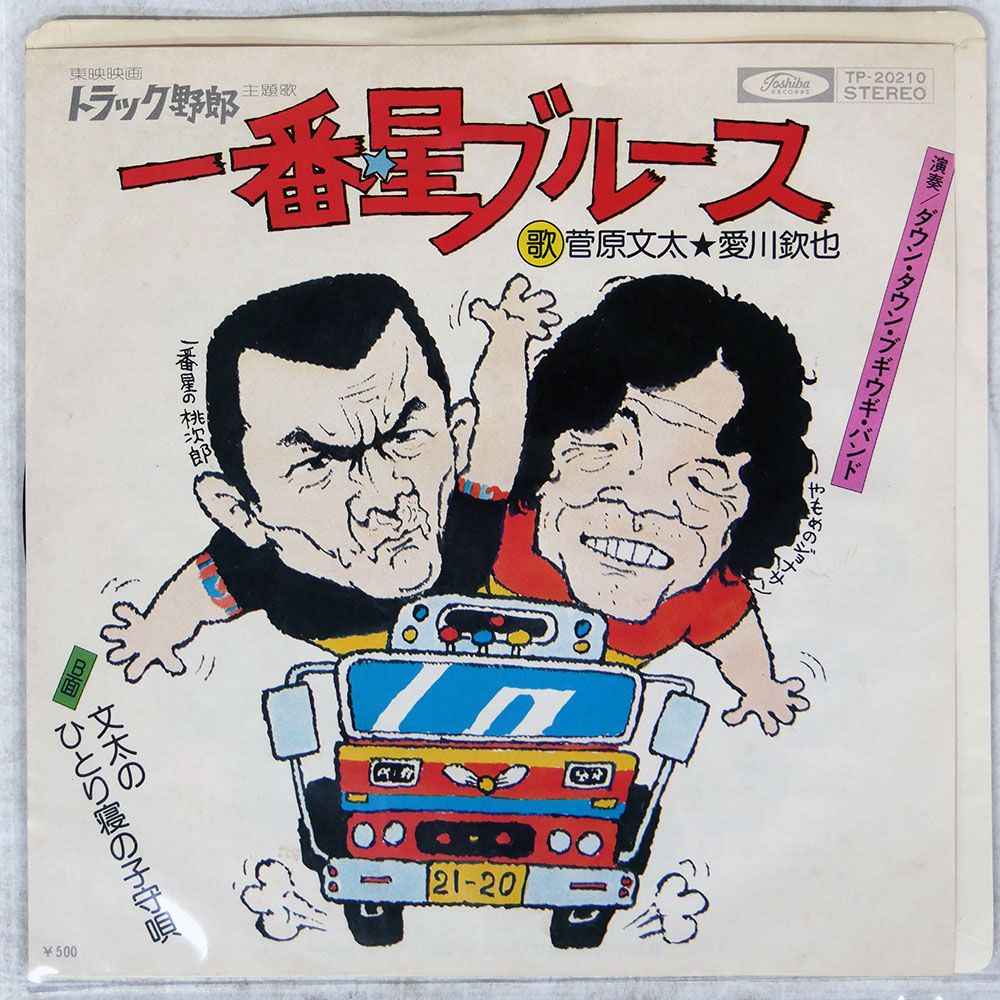 菅原文太 港の男歌 菅原文太 UPB‐0021 - YouTube