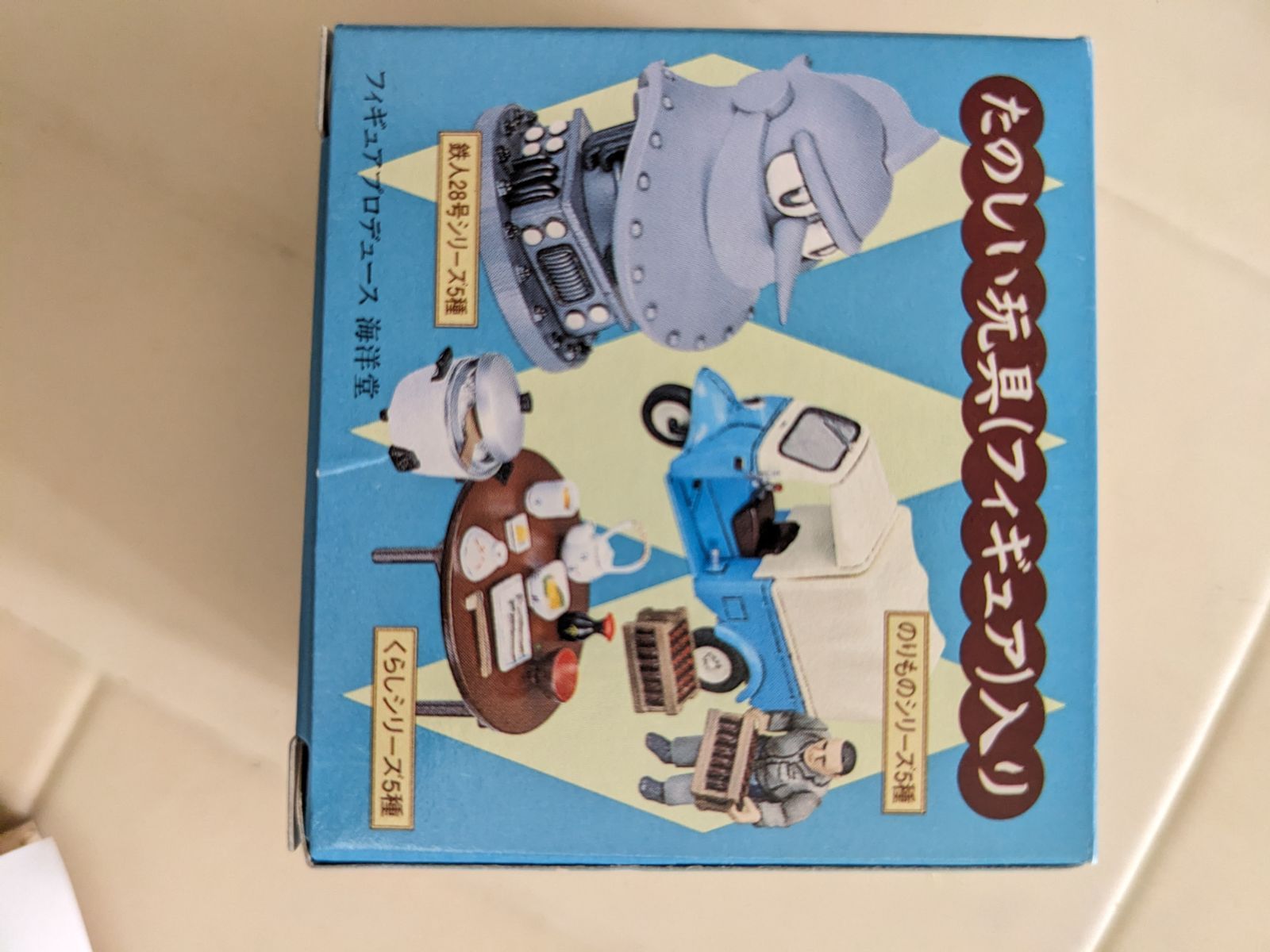 タイムスリップグリコ 第2弾 なつかしの20世紀内袋未開封 - メルカリ