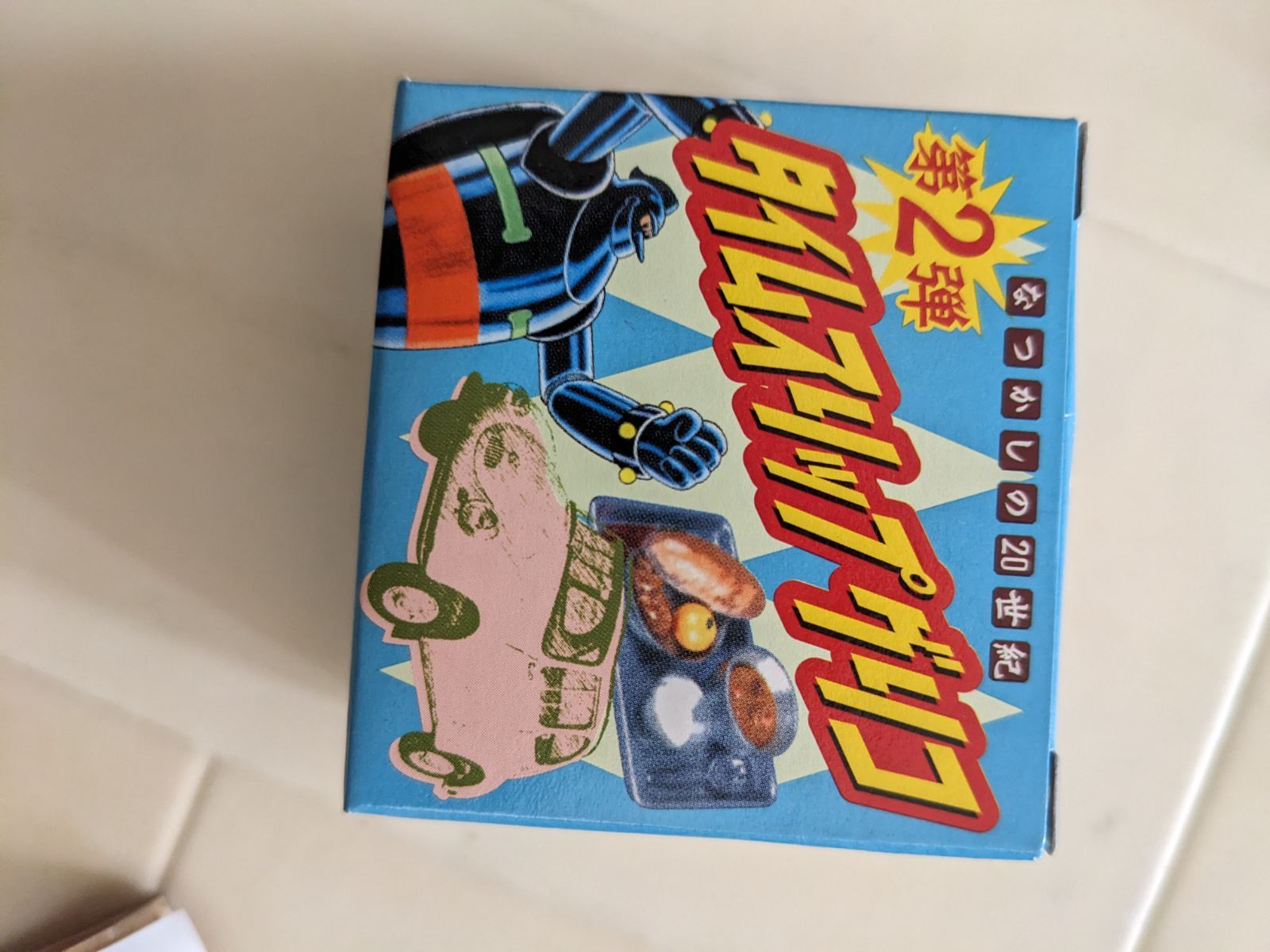 タイムスリップグリコ 第2弾 なつかしの20世紀内袋未開封 - メルカリ