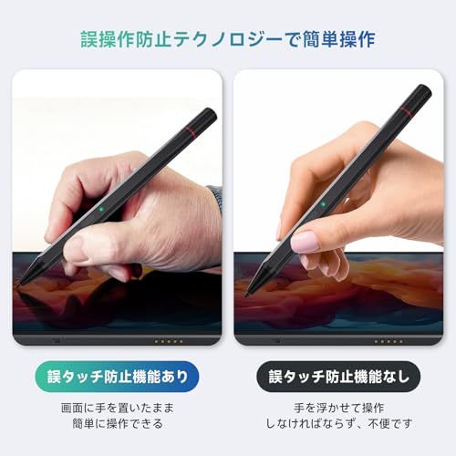 自動接続で即使用 誤タッチ防止