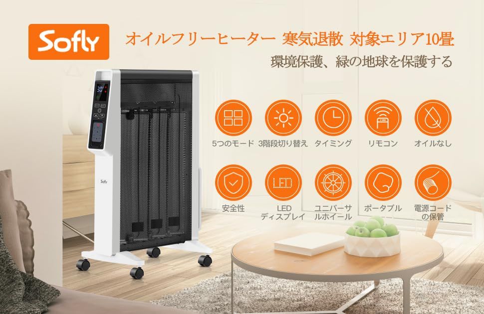 SOFLY 遠赤外線ヒーター 遠赤軽量 オイルフリーヒーター 暖房器具 省エネ 3段階切替 タイマー設定可 過熱保護＆転倒保護 ストーブ 脱衣所-オフィス-子供部屋-猫暖房用 PSE認証 ホワイト 88 e 6 d 1 3 キッチンラック その他 