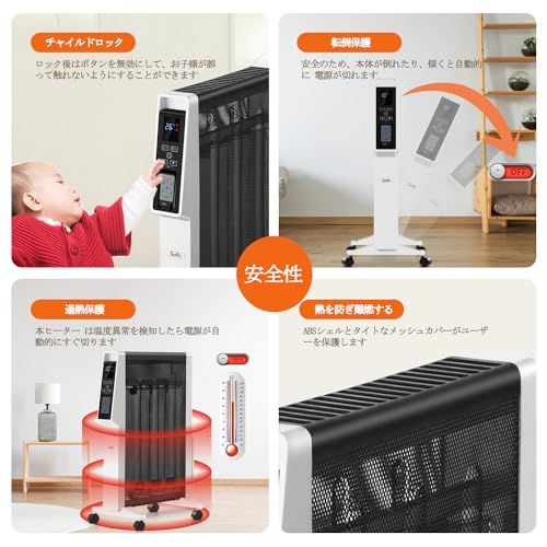 タイマー設定可 過熱保護＆転倒保護