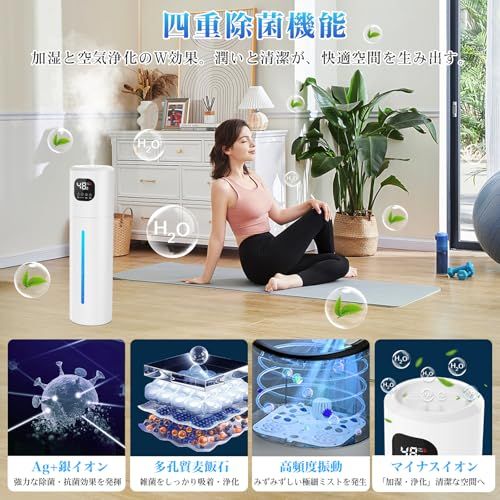  加湿器 超音波式 知能恒湿 4重除菌 マイナスイオン 10 L大容量 45 90 湿度設定 空焚き防止 350 mL h 3段階ミスト アロマ対応 タイマー 上から給水 吹出口360°回転 LEDディスプレ タワー型 40畳対 8 f 1595 e その他 キッチン 食器