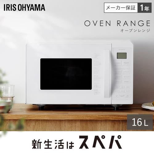 アイリスオーヤマ オーブンレンジ 16 L レンジ グリル オーブン 一人暮らし ターンテーブル 時短調理 ヘルシーメニュー搭載 MO T 1605 WH ナチュラルホワイト d 63 ae 5 f 0
