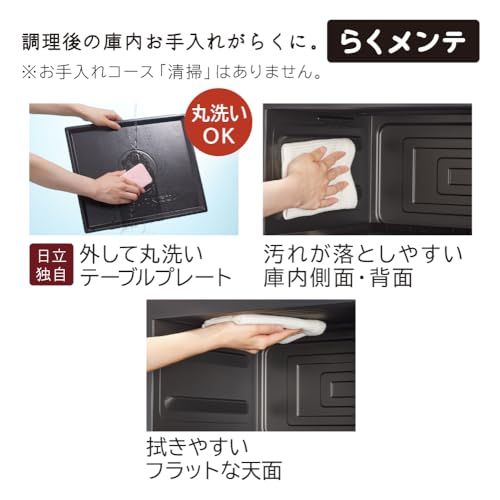  日立 オーブンレンジ 27 L MRO F 6 C W ホワイト 保証1年 お手入れ簡単 250℃1段式オーブンヘルシーシェフ 1 a 8 ce 263 その他 キッチン 食器