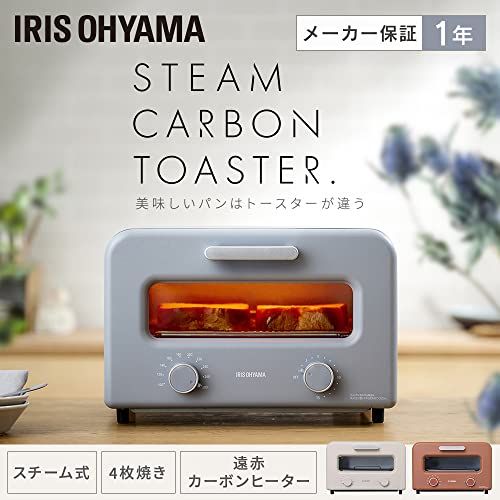 アイリスオーヤマ スチームカーボントースター オーブン 焼き 表面サクサク ふんわり柔らかスチーム機能 スチーム 無段階温度調整 切り替え タイマー 遠赤外線 カーボンヒーター 広々でピザも焼ける グラタン SOT 401 H ストーング fc 5 e 7 b