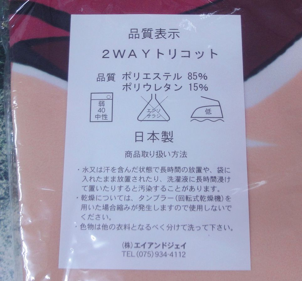 キャラクターグッズ 呂布奉先 抱き枕カバー 一騎当千 エイアンドジェイ版