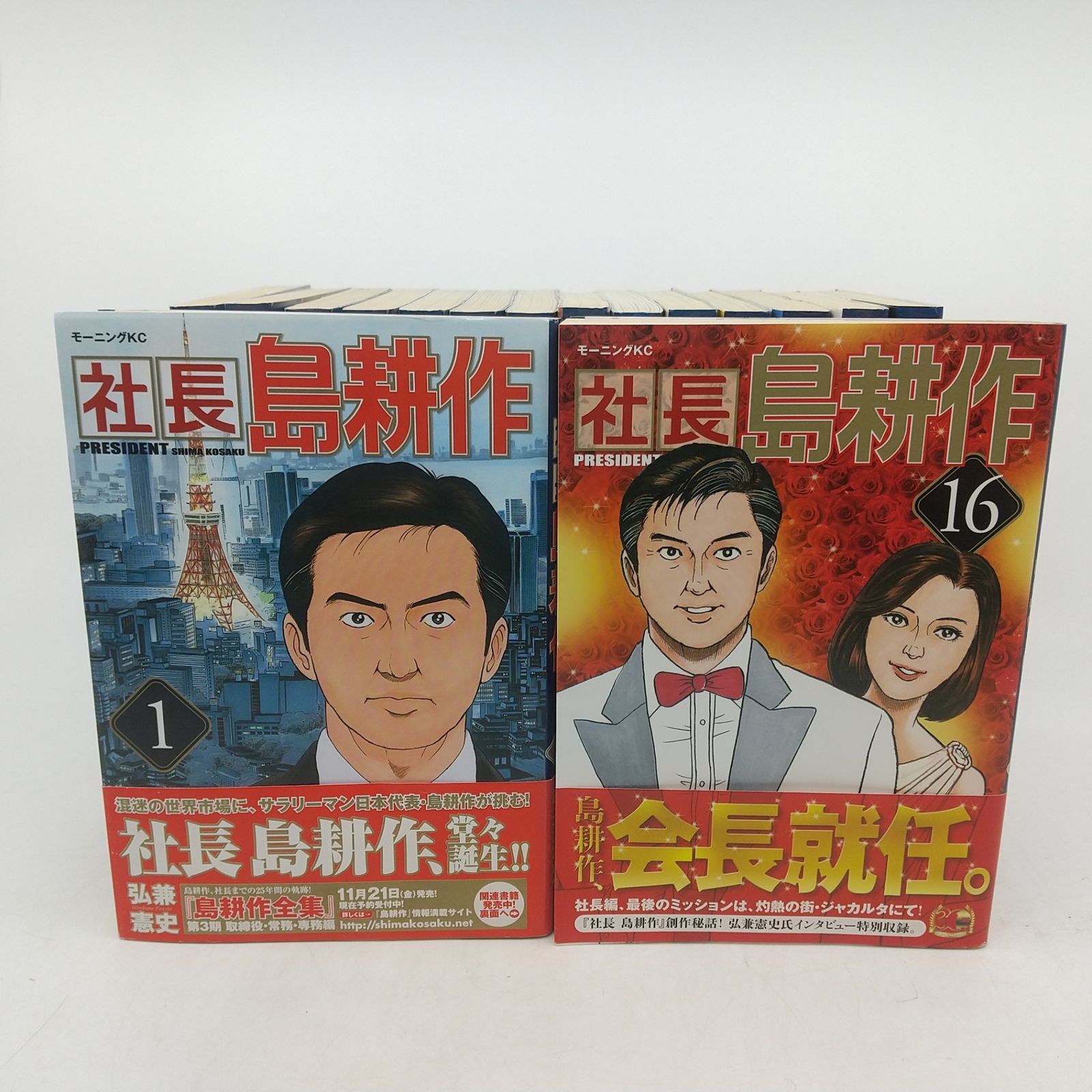島耕作シリーズ 全巻セット 合計111巻　弘兼憲史 島耕作シリーズ 全巻セット 合計111巻 弘兼憲史 島耕作 全巻等 社長 島