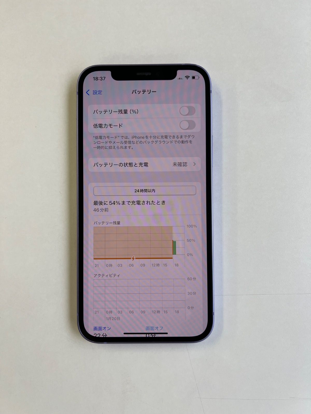 美品 iPhone 12 128GB パープル バッテリー100% MJNJ3J/A - 9211