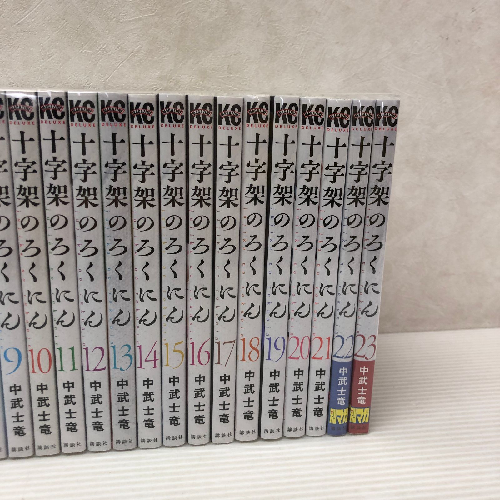 ☆十字架のろくにん 1-23巻セット 中古品 smmcset093883 - メルカリ