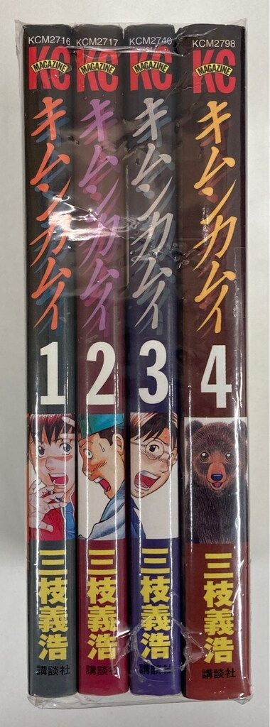 講談社 講談社コミックス 三枝義浩 !!)キムンカムイ 全4巻 セット