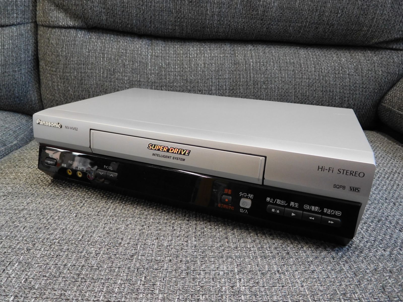 Panasonic/パナソニック VHSビデオデッキ NV-HV62-S 2005年製【M0678