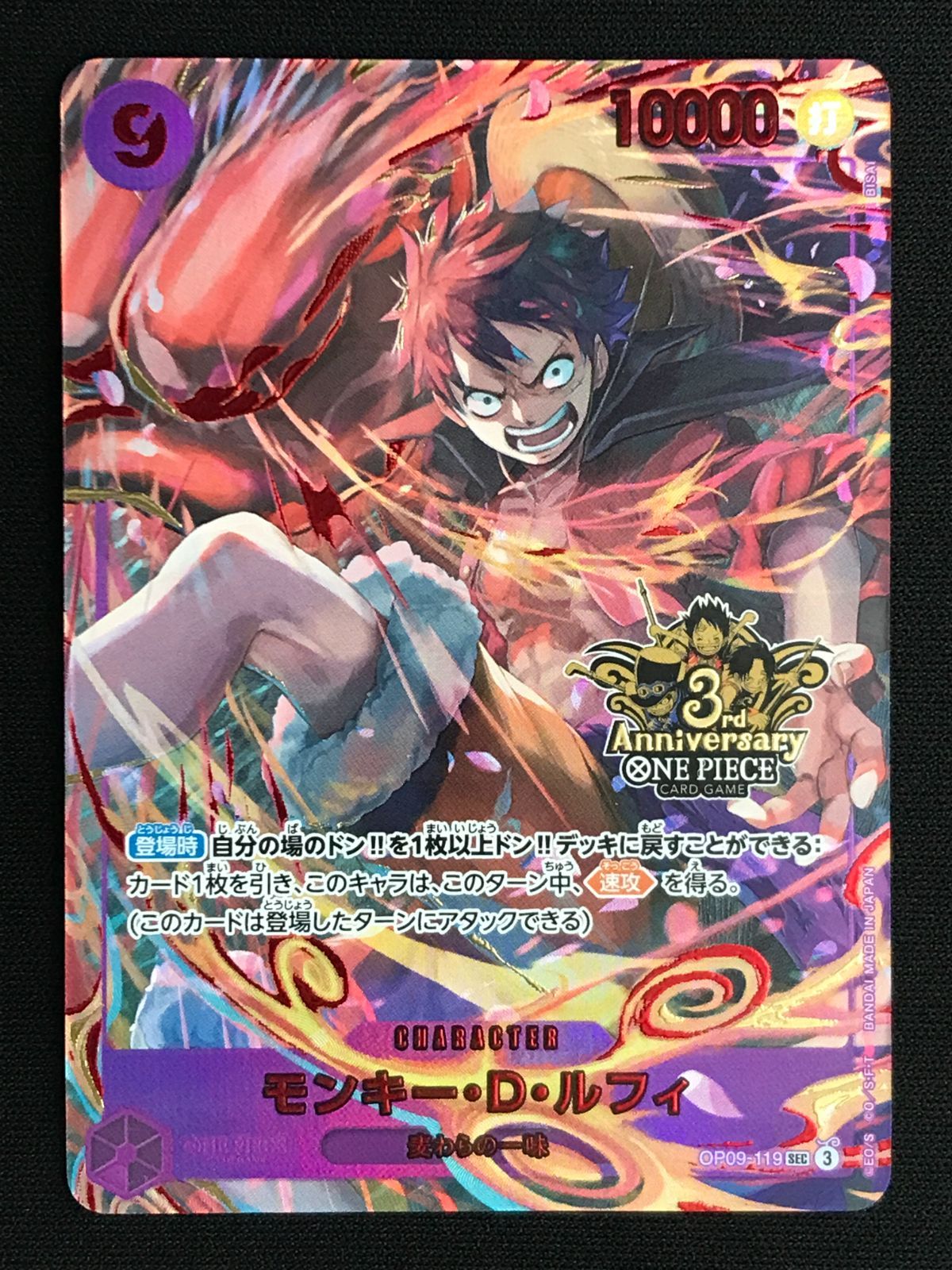 ワンピース カードゲーム ワンピ モンキー・D・ルフィ［パラレル