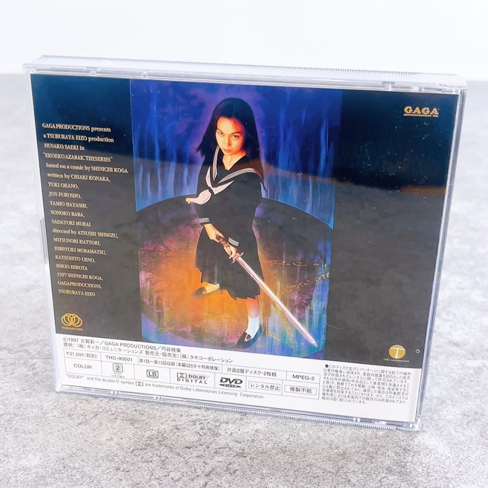 H-593 東映ビデオ 貴重 EKOEKO AZARAK THE SECOND エコエコアザラク ザ