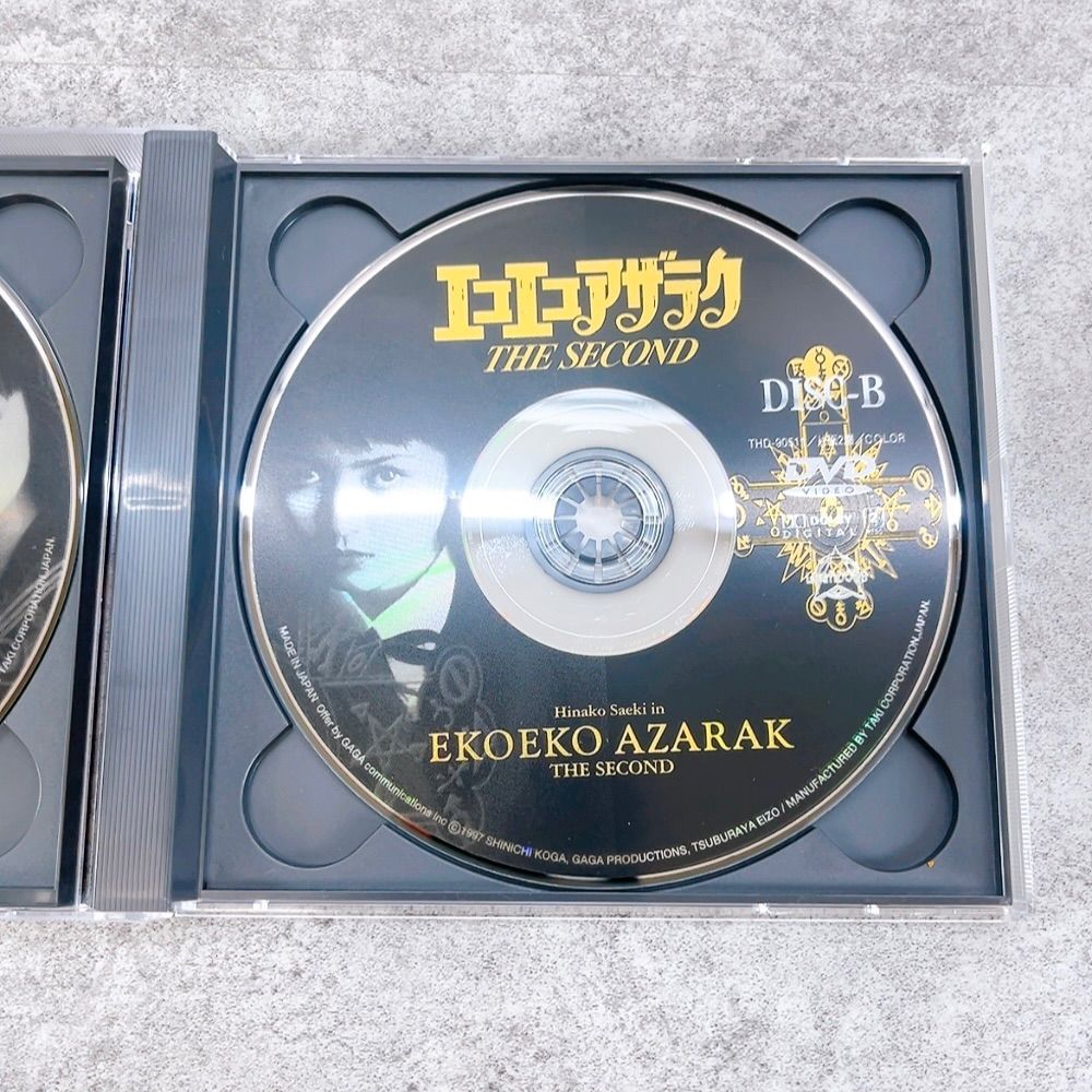 エコエコアザラク THE SECOND DVD エコエコアザラク THE SECOND DVD／佐伯日菜子