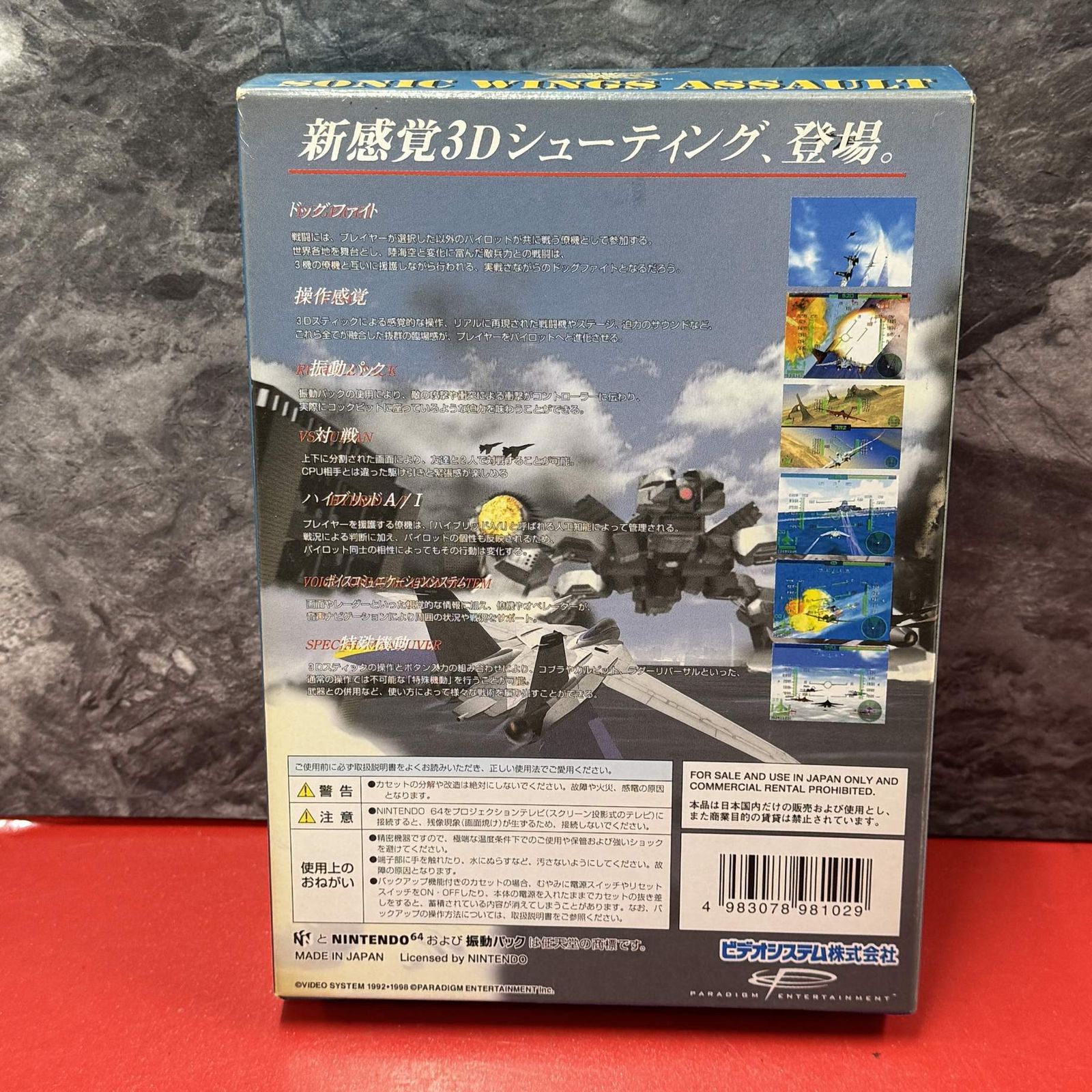 スーパーファミコンソフト スーファミ