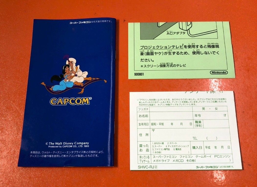 カプコン アラジン