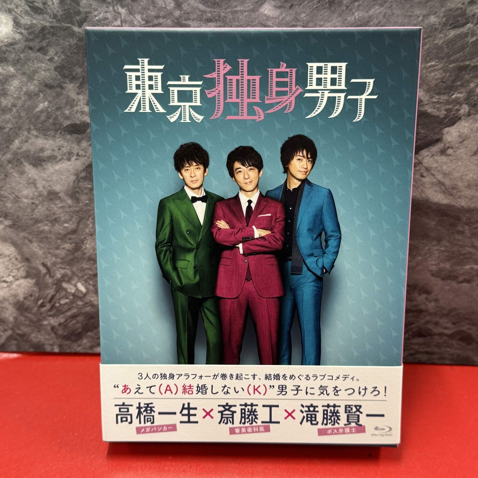 □東京独身男子 Blu-ray-BOX 国内TVドラマ Blu-ray Disc - メルカリ