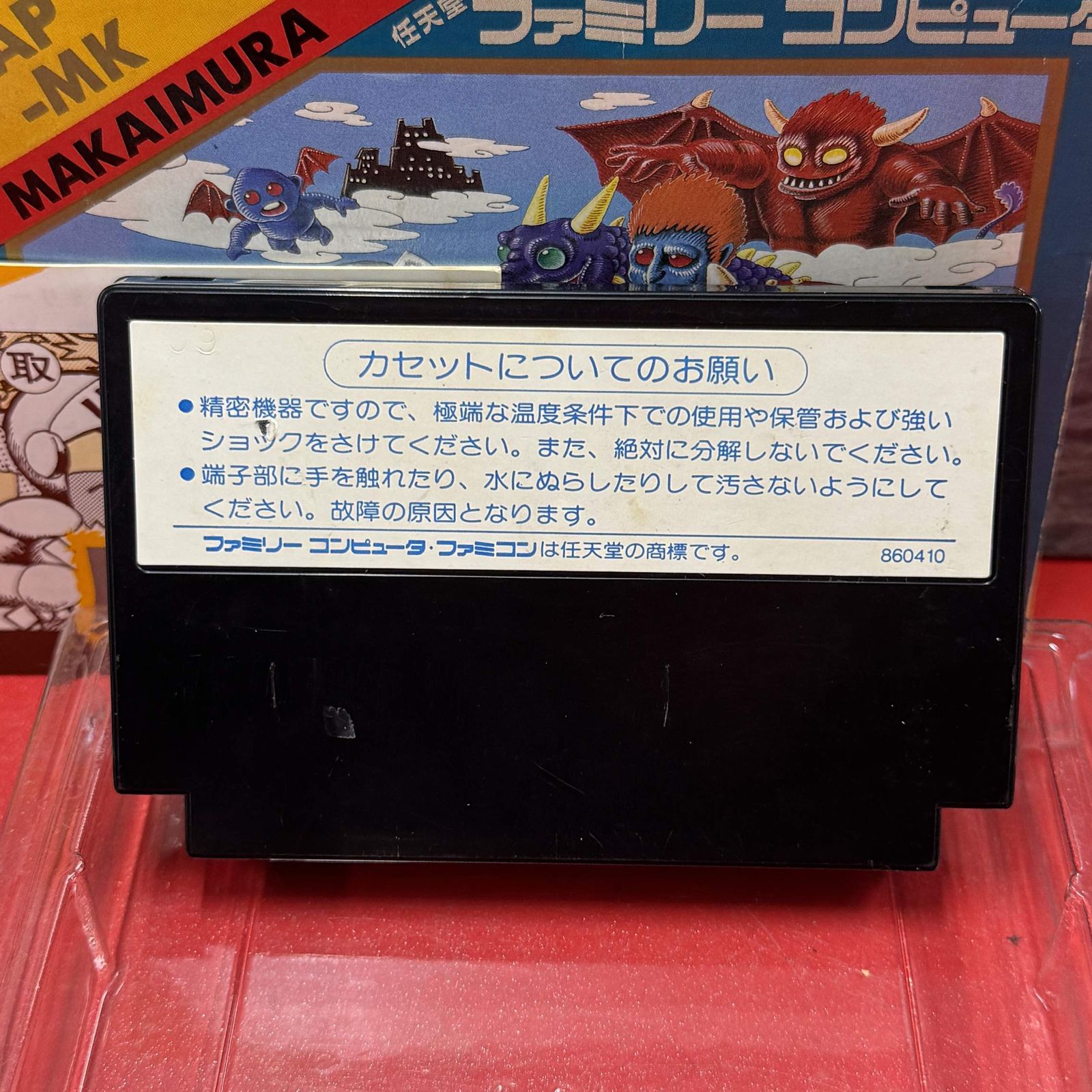  CAPCOM カプコン CAP MK 魔界村 ファミコンソフト 箱取説付き 端子〇 ソフト ファミコン