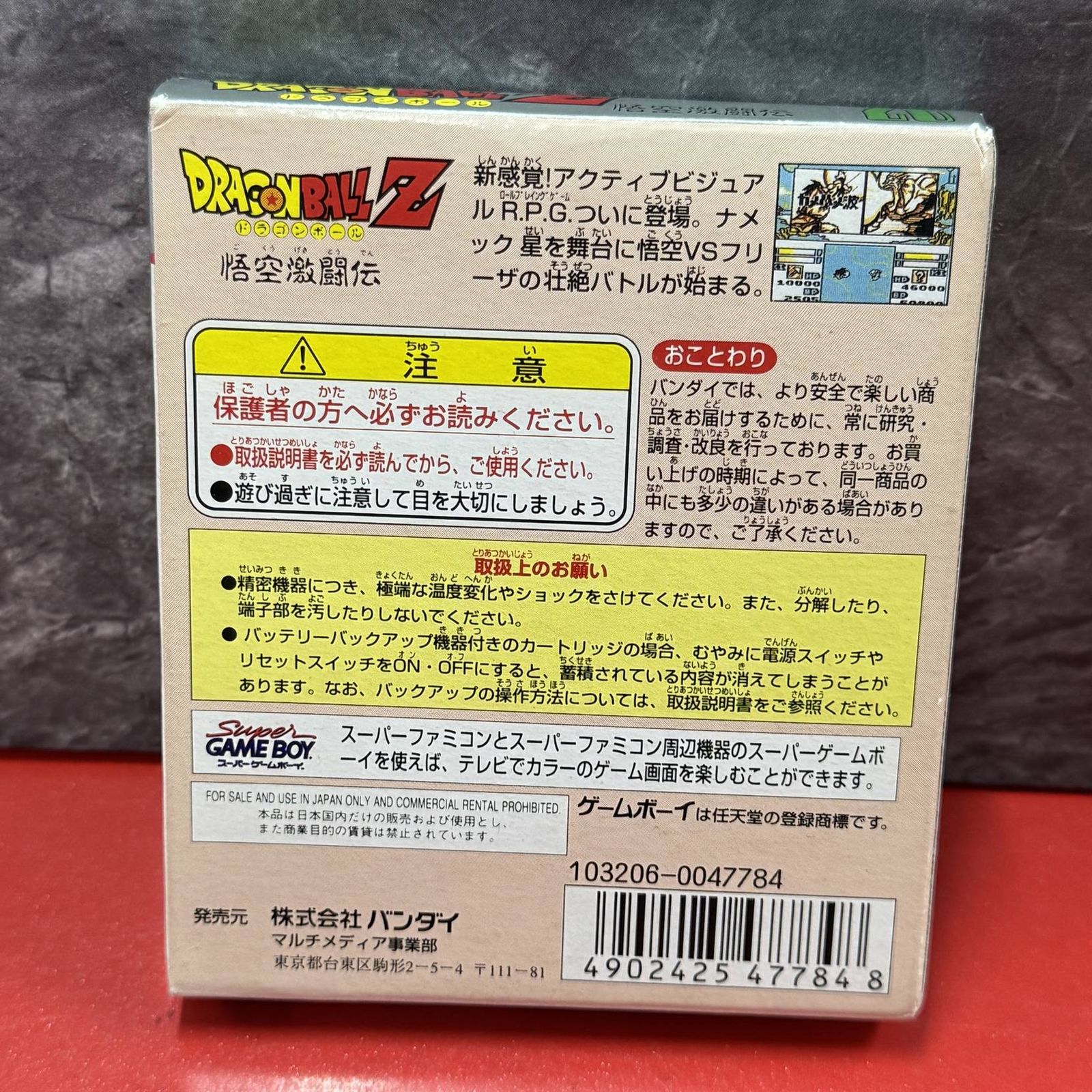 JPN ドラゴンボールZ