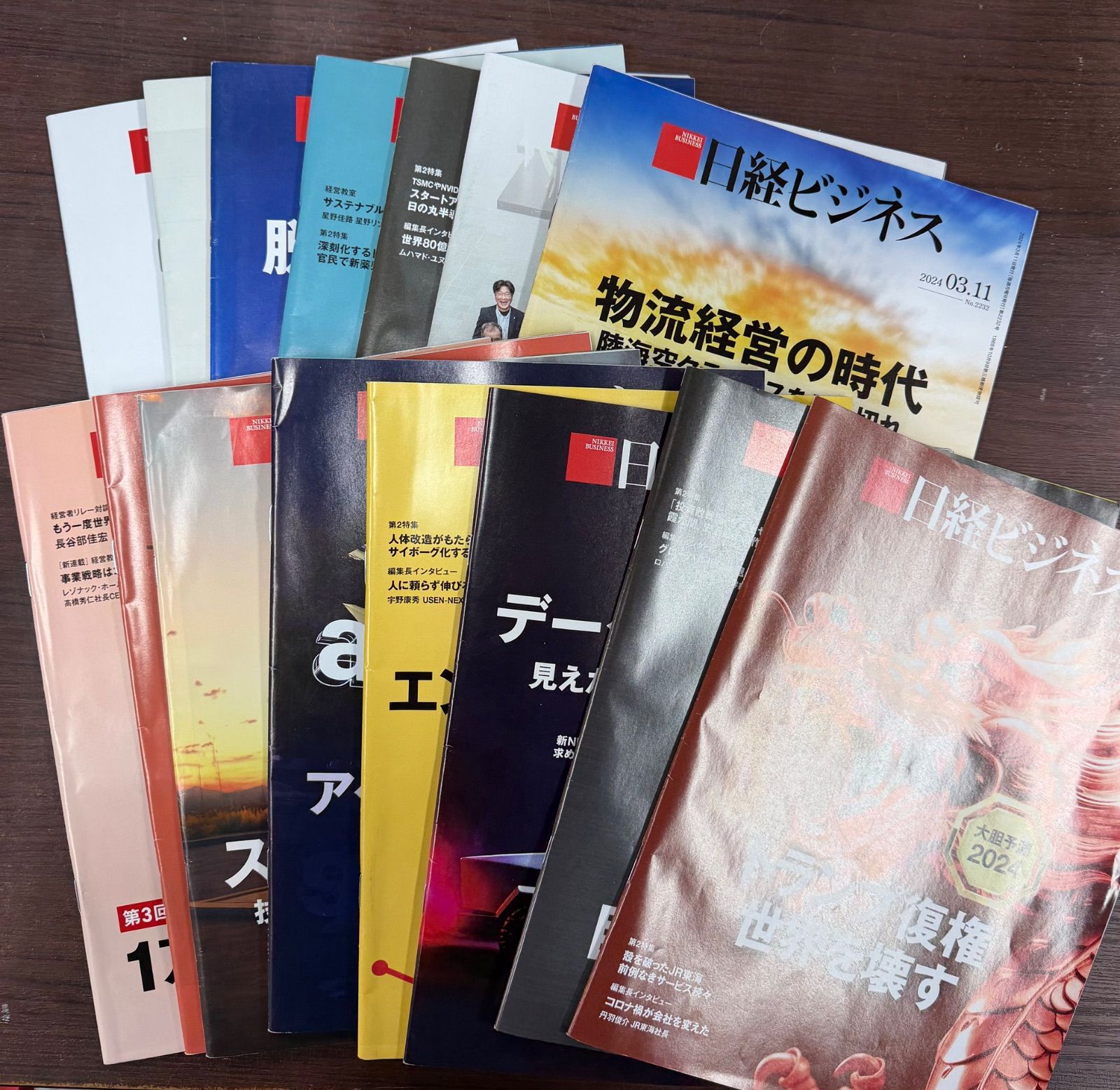 日経ビジネス 15冊セット - メルカリ