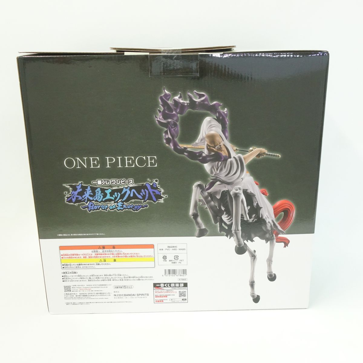 未開封】一番くじ ワンピース 未来島エッグヘッド ～Burst of Energy