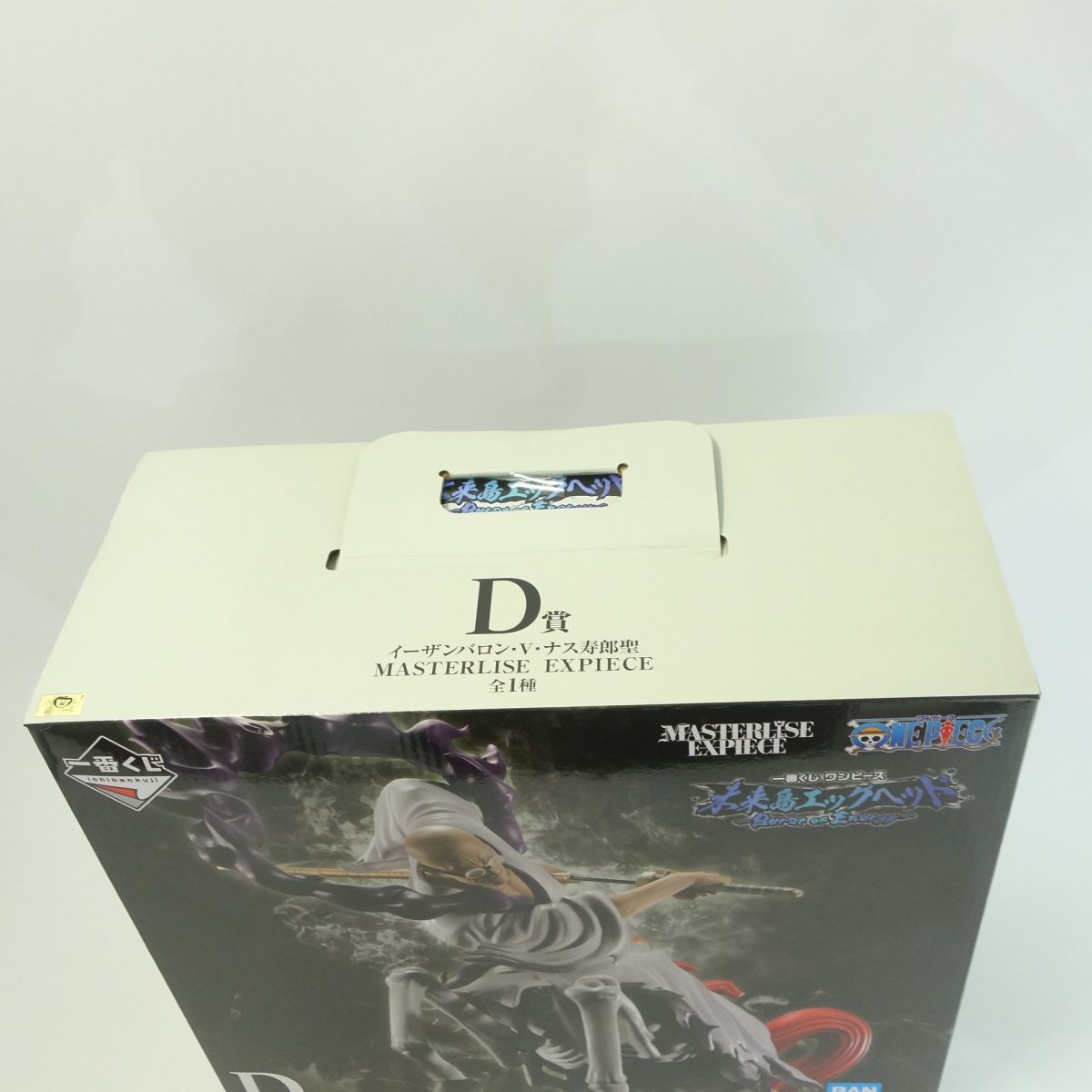 未開封】一番くじ ワンピース 未来島エッグヘッド ～Burst of Energy